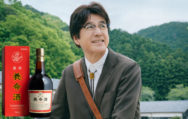 薬用養命酒