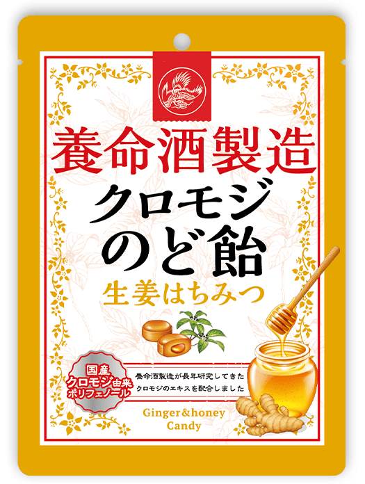 養命酒製造クロモジのど飴󠄀生姜はちみつ 76g
