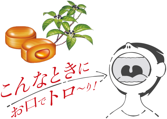 こんなときににお口へポイ！