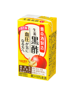 生姜黒酢