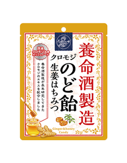 養命酒製造クロモジのど飴 生姜はちみつ 64g