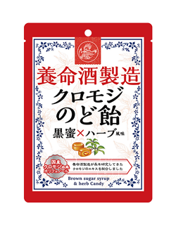 養命酒製造クロモジのど飴 76g