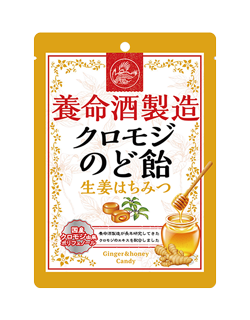 養命酒製造クロモジのど飴 生姜はちみつ 76g