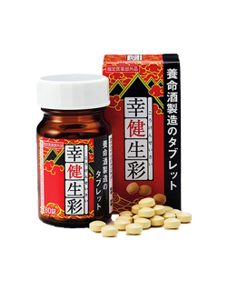 幸健生彩